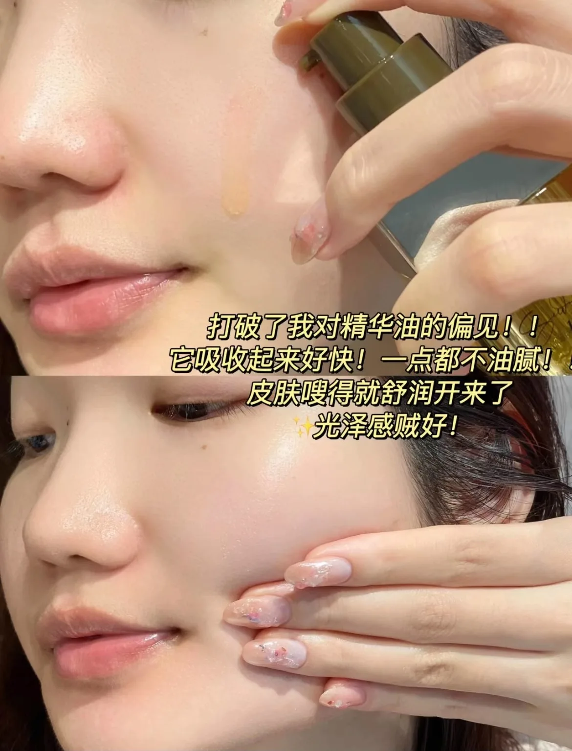 Serum Minyak AFU Eleven Seeds  - Luxury Skincare China ulasan dan harga