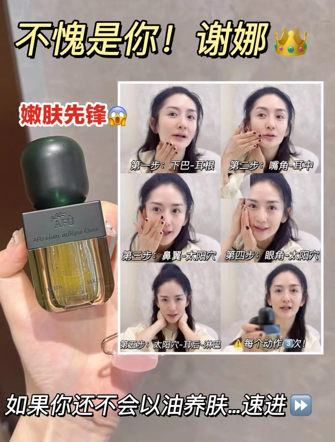 Serum Minyak AFU Eleven Seeds  - Luxury Skincare China ulasan dan harga