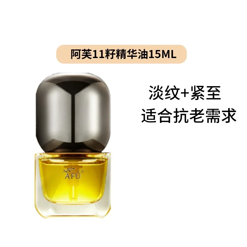 Serum Minyak AFU Eleven Seeds  - Luxury Skincare China ulasan dan harga