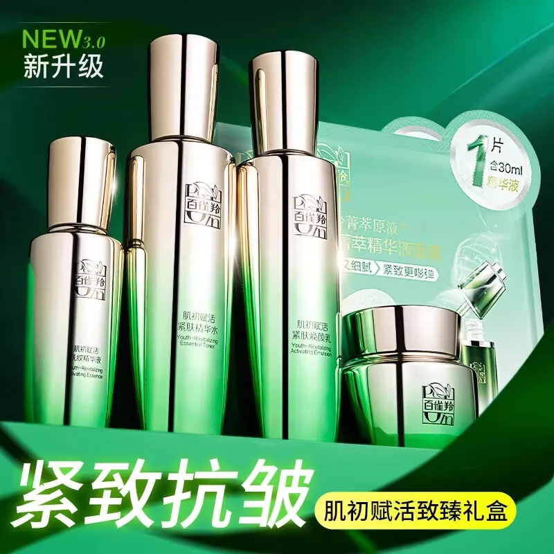Pechoin SkinCare Set Toner Emu - Luxury Skincare China ulasan dan harga